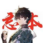 小城黑巷痞子少 Profile Picture