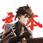 污妹病女 Profile Picture