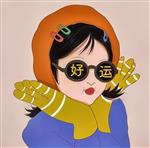 メ高傲自我 Profile Picture