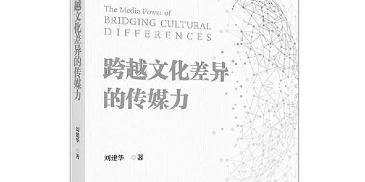 让传媒产品跨越文化差异