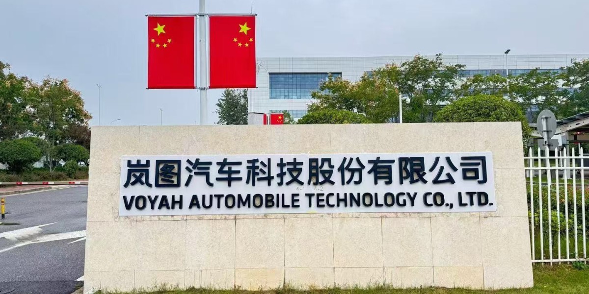 2025年盈利10亿!岚图汽车预计3月19日将在港交所挂牌