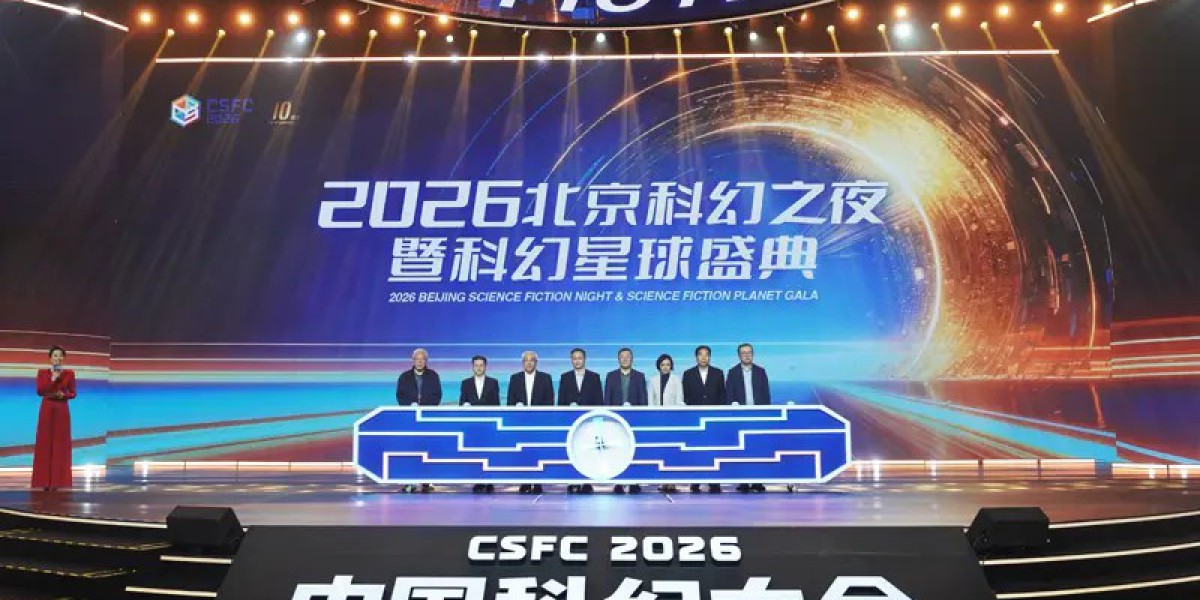 2026北京科幻之夜暨科幻星球盛典举办 第五届科幻星球大赛启动
