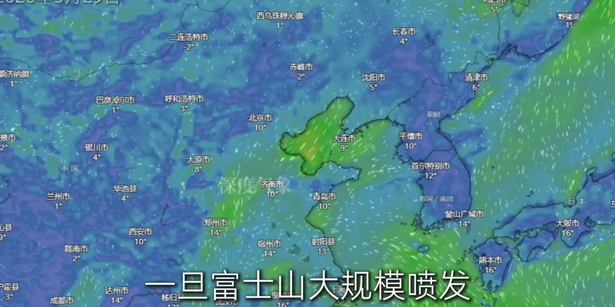 全球气候或受富士山潜在喷发影响，科学家警示异常迹象