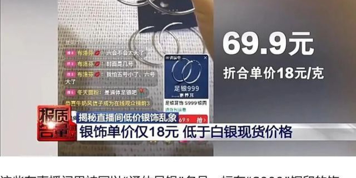 号称“足银999”，实际含量0.67％!