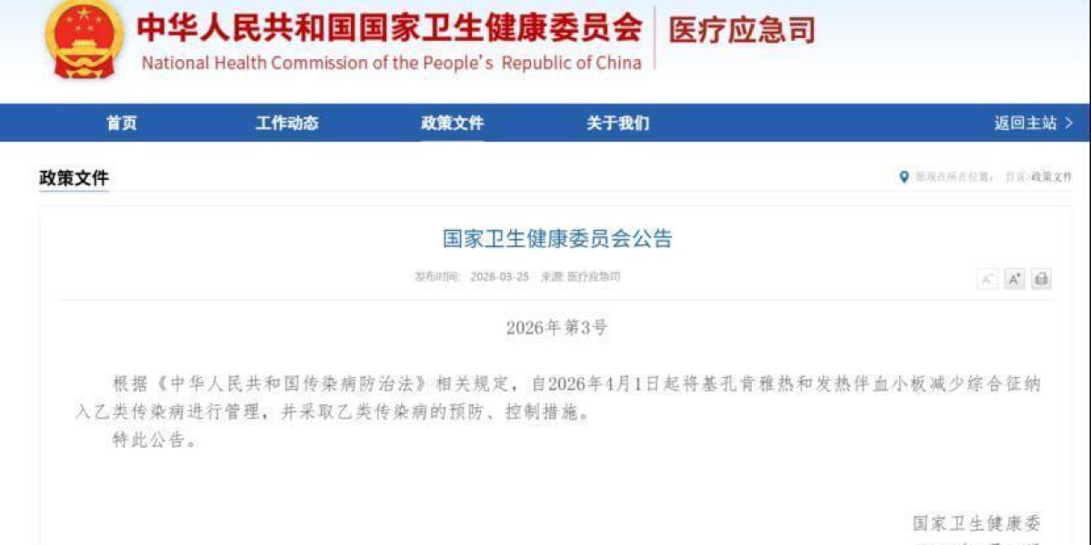 4月1日起，这两种传染病正式升级为“乙类”管理!