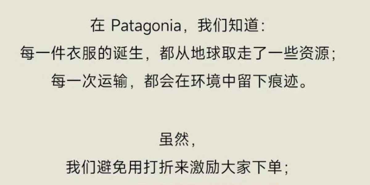 Patagonia网店客服回应“网购衣服交‘地球使用费’”：本质是“下单不包邮了”，依旧会在4月地球月推出，捐赠细节可查