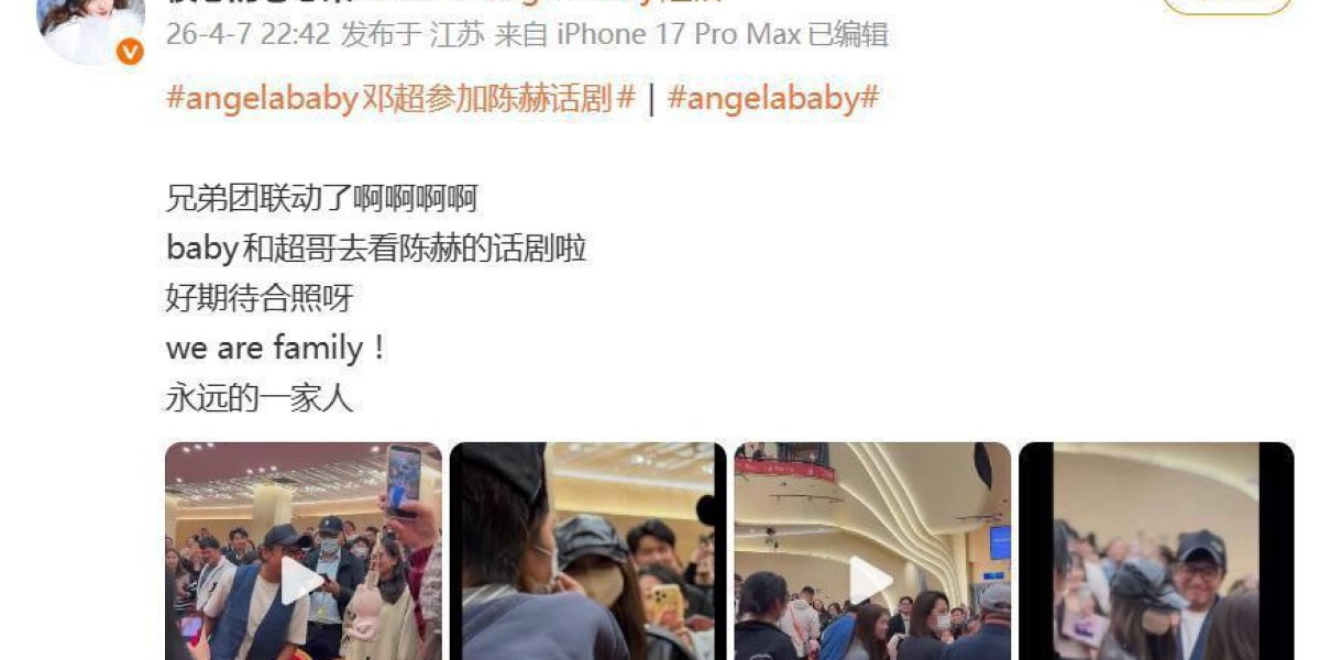 Angelababy和邓超去看陈赫话剧，全程佩戴帽子和口罩，仍被认出