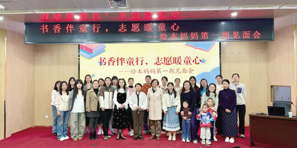 聊城市图书馆来了“绘本妈妈”
