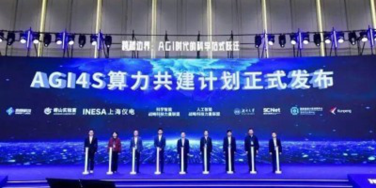 超算互联网携手多方启“AGI4S算力共建计划” 推动科研范式加速变革