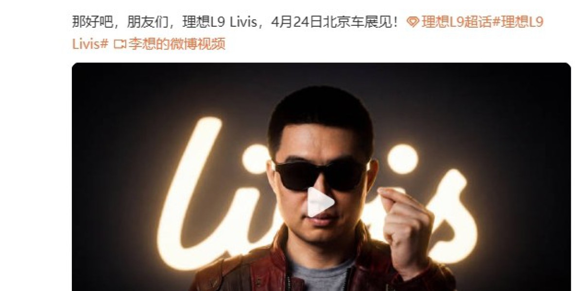 AI李想上热搜 宣布理想L9 LIVIS将于4月24日亮相