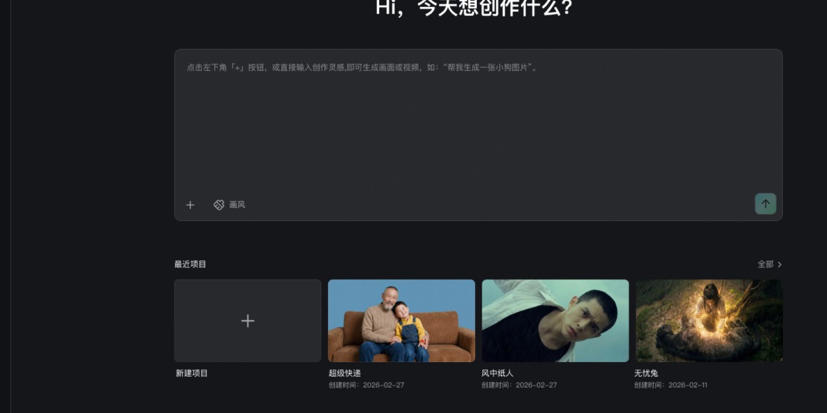 AI短视频不难，AI叙事长片咋整?国内首个专业影视制作智能体来了