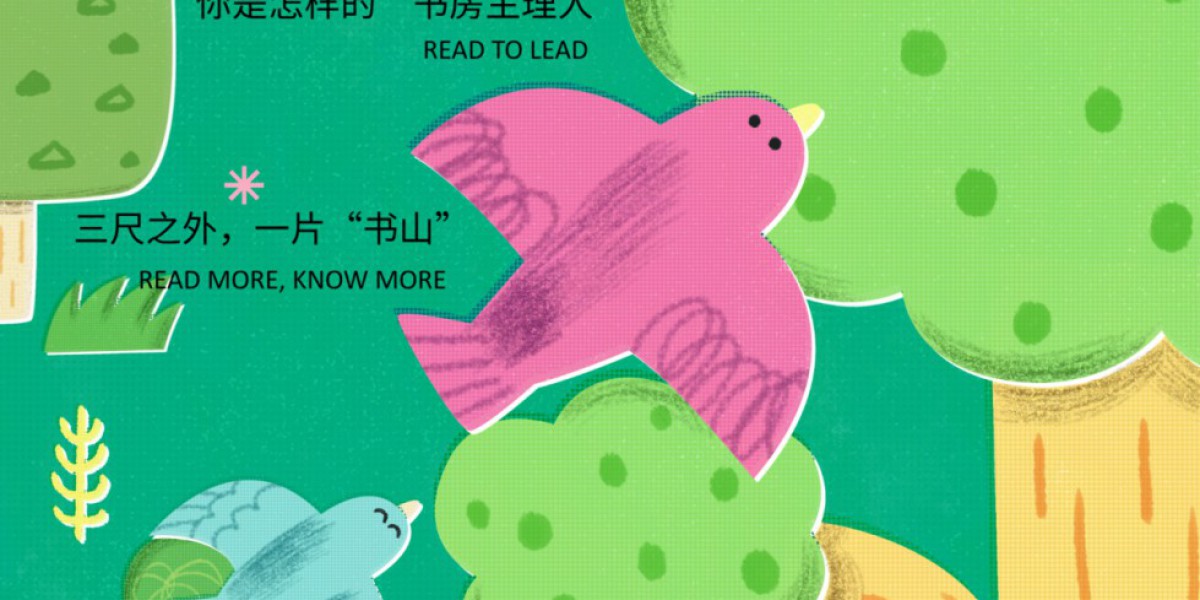 “在春天，阅见金牛”征集令布邀市民分享书房微光