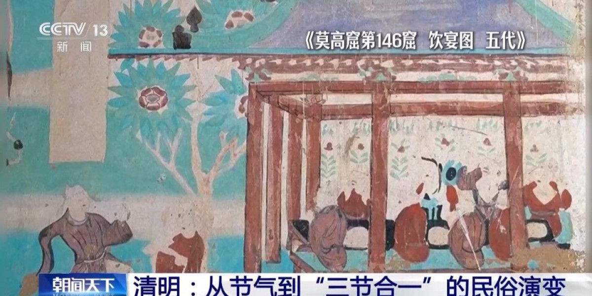 从节气到“三节合一” 看清明的民俗演变