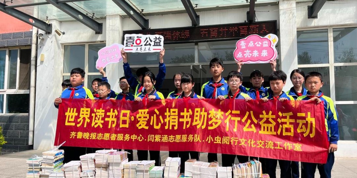 书送希望，阅见未来! 壹点公益爱心捐书活动走进济阳回河店子小学