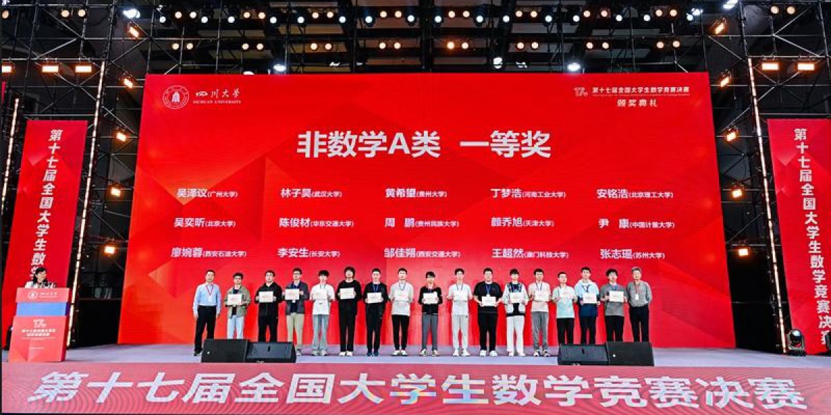 贵州民族大学在第十七届全国大学生数学竞赛决赛中斩获佳绩