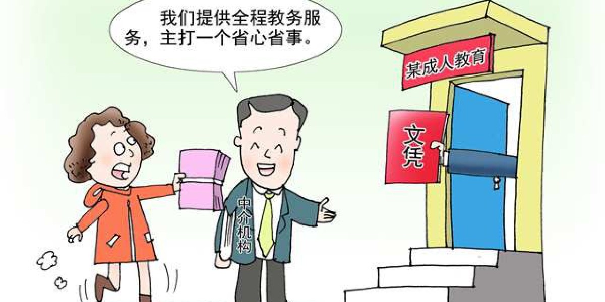 漫评｜“文凭批发厂”