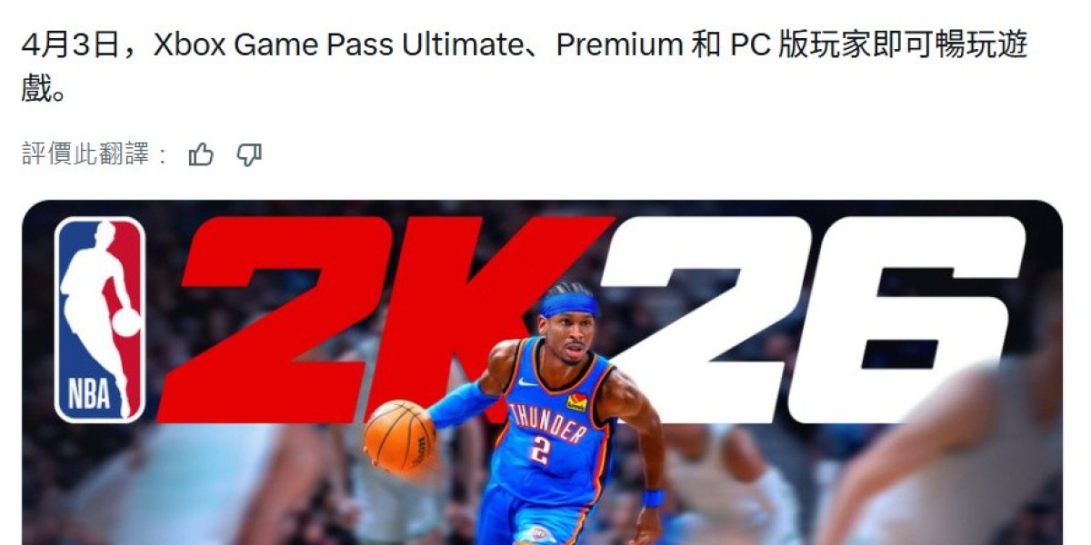 《NBA 2K26》明起XGP免费玩!