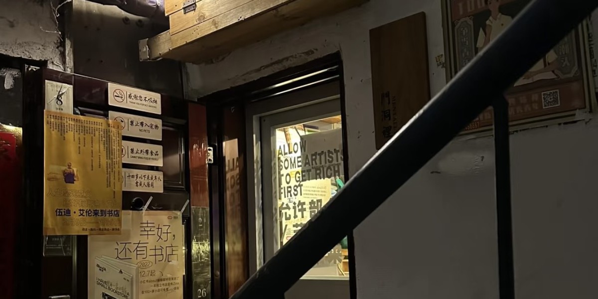探访“藏”在门洞里的书店