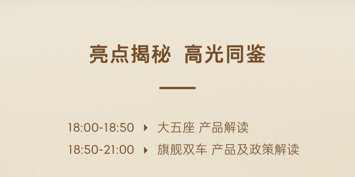 领克 900 旗舰大五座、春晚大六座两款车型官宣：明天见