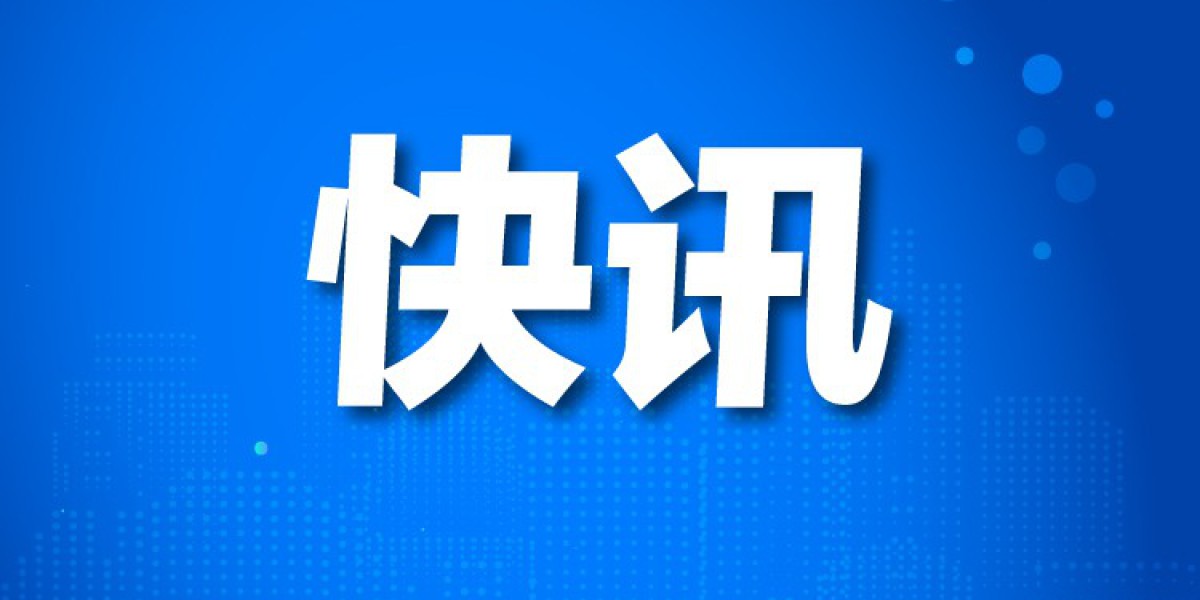 天问三号任务计划于2028年前后实施发射