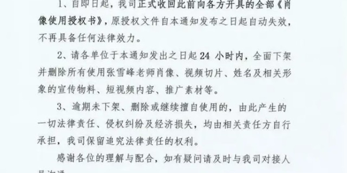 张雪峰出版书籍不见其照片 网友满心遗憾 客服回应道尽体面