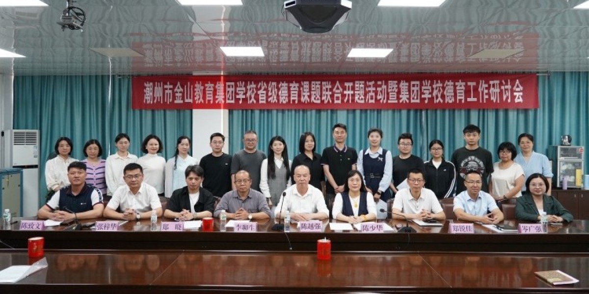 潮州金山教育集团探索多学段德育新模式