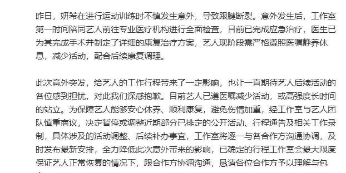 演员陈妍希紧急手术!