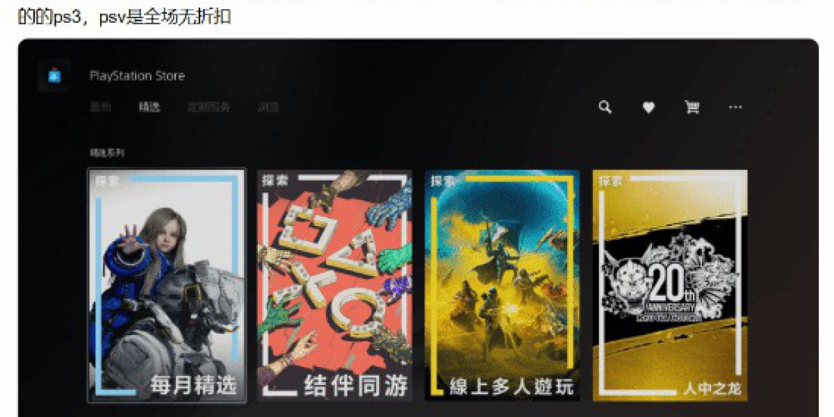 索尼PS商城优惠惊喜回归! 还是进化版 马上见