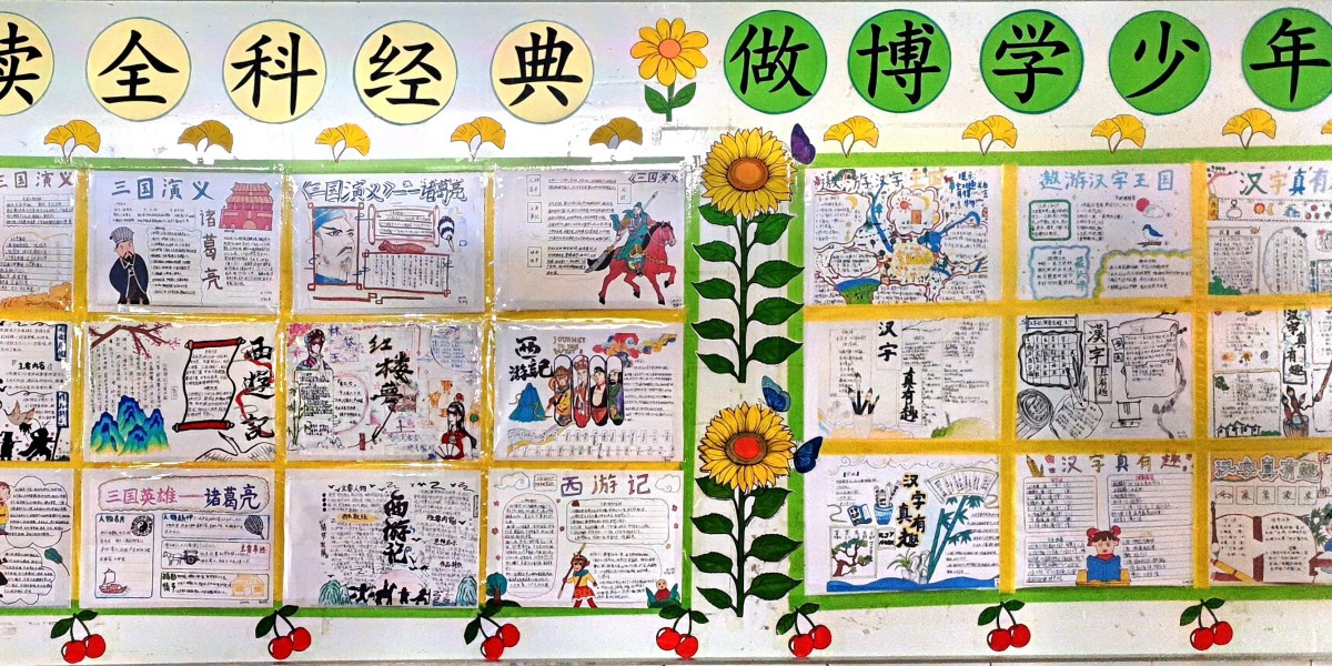 以文化为翼 育时代新人!济源市济渎路学校举行班级文化评比