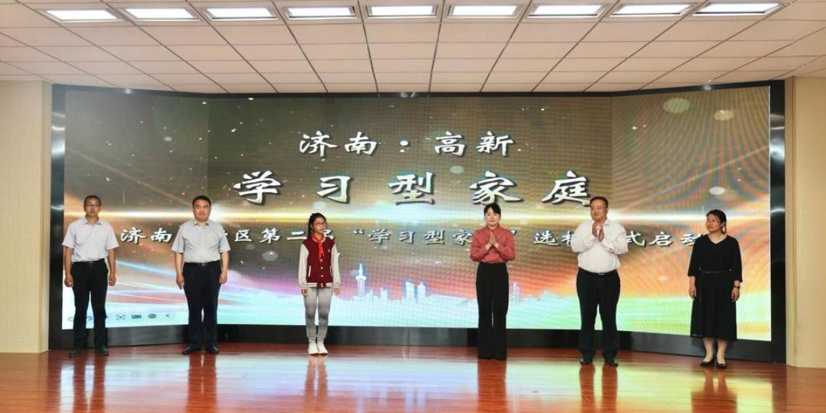 拟认定2000个! 济南高新区第二届“学习型家庭”选树启动