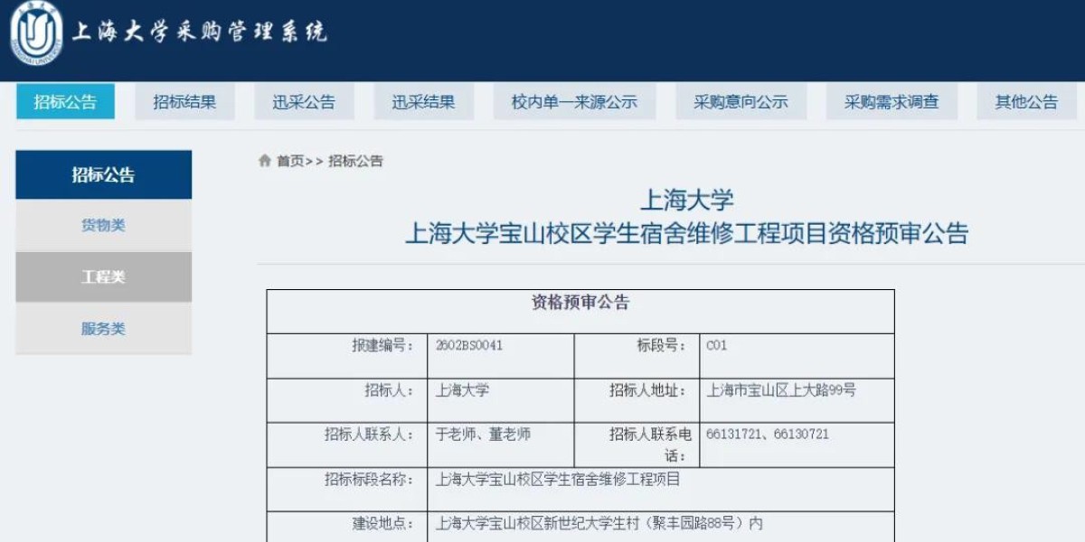 上海大学将花近1个亿改造学生宿舍!
