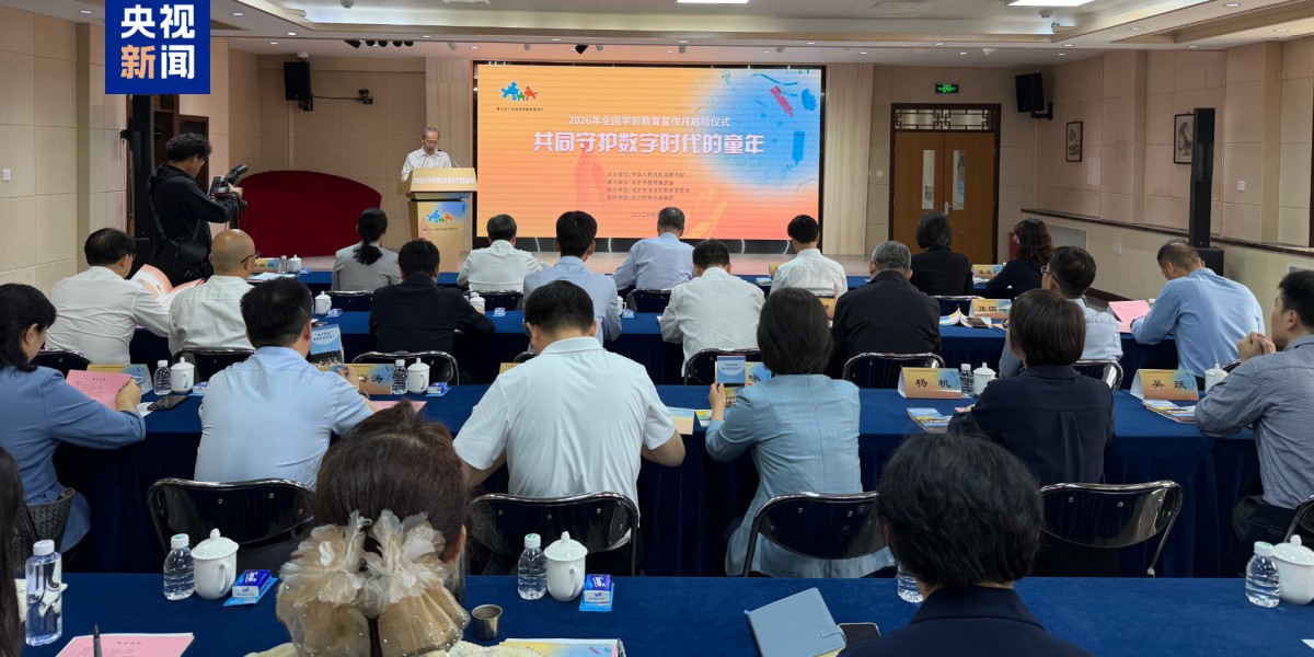 数字产品影响孩子视力、注意力等 教育部紧急叫停“电子带娃”