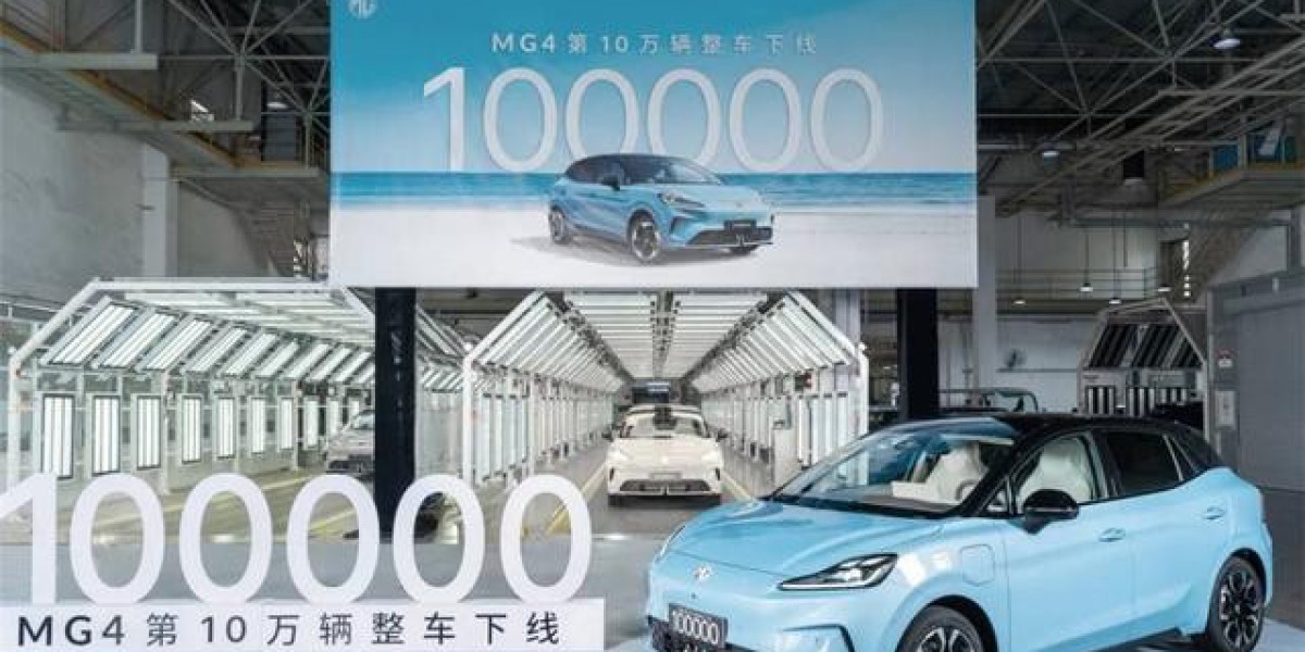 「爱车空间」MG4第10万辆整车下线，8个月刷新纯电两厢车爆款速度