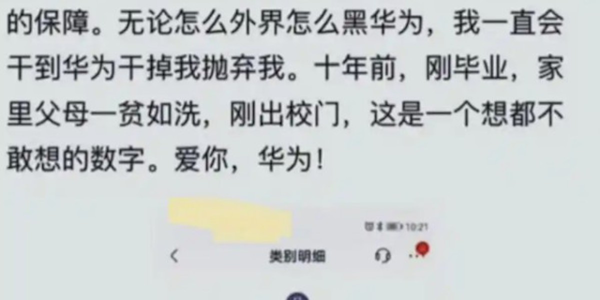 逆天改命！华为员工转岗AI大模型岗晒薪资 到账1002415.13元引热议：我爱 华为