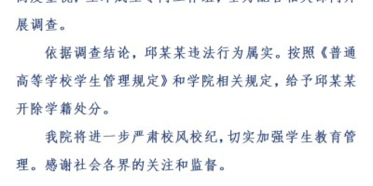 赣南师大科技学院通报：一学生发布虐猫影像，违反校规被开除学籍