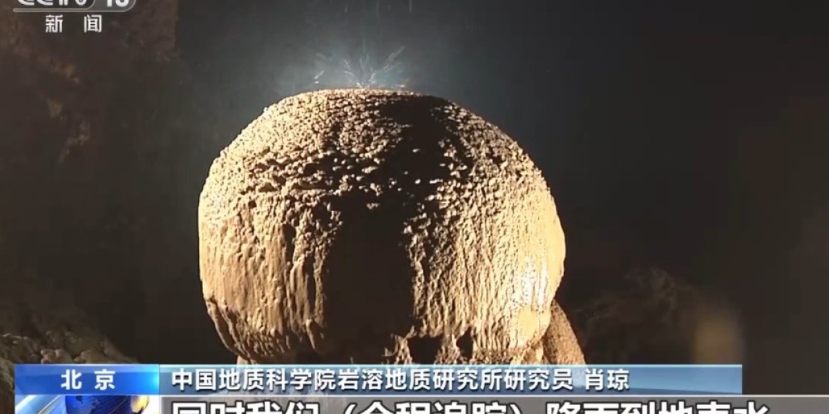 溶洞竟怕游客呼吸?新发布国际标准守护地质奇观