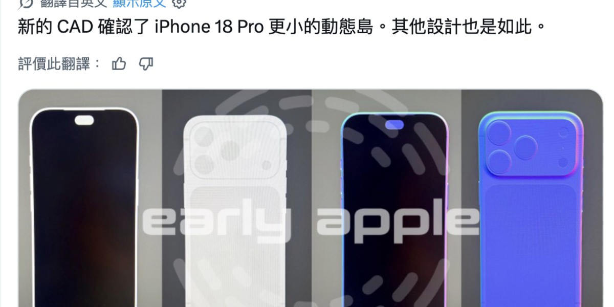 iPhone 18 Pro外观设计曝光 灵动岛面积将显著缩小
