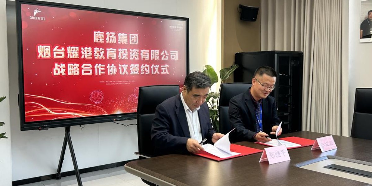 产教结合!鹿扬集团与烟台耀华学校签署特色教育战略合作协议