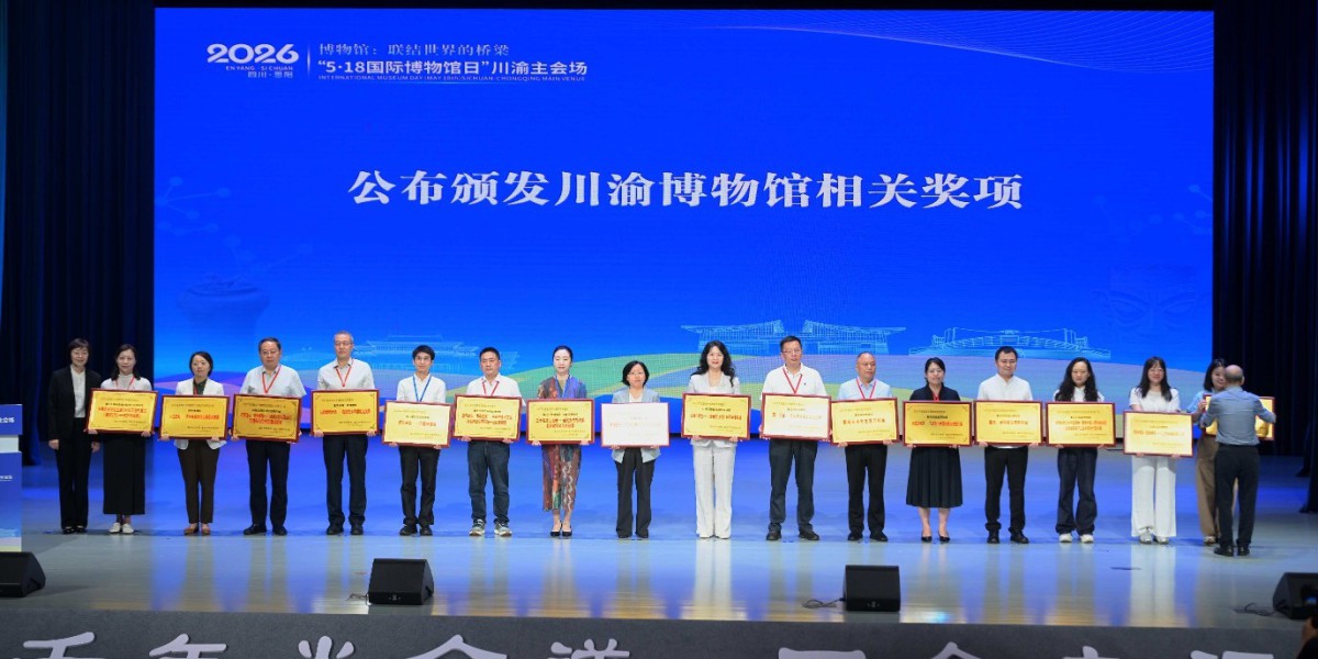 川渝文博顶级阵容齐聚四川巴中，共赴“博物馆：联结世界的桥梁”时代之约