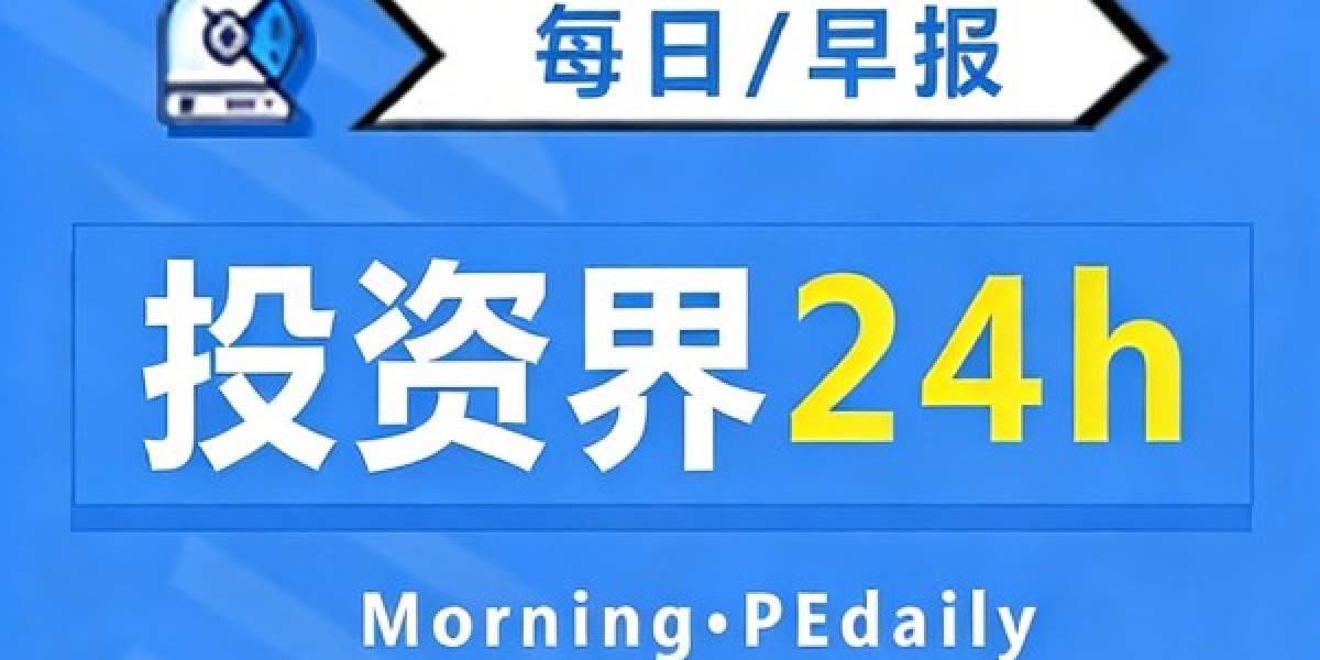投资界24h | 段永平又加仓茅台了；75亿，一个网红独角兽破产；「地平线」开始做LP, 投了这家机构