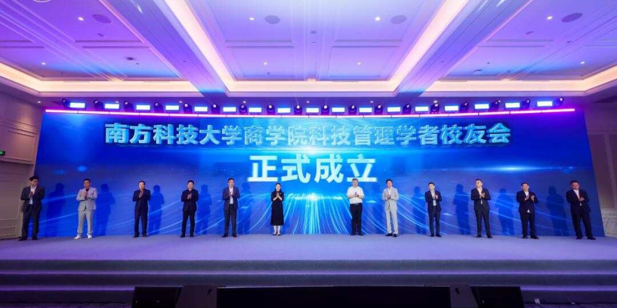 南科大大湾区科创高峰论坛启幕，科技管理学者校友会揭牌赋能创新生态