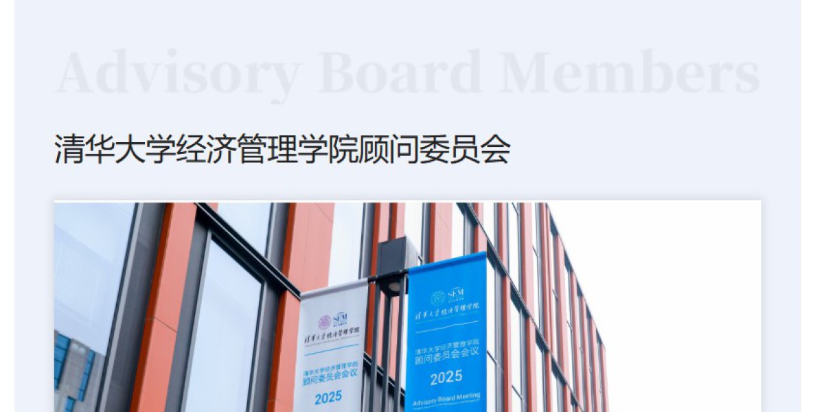 英国金融时报：英伟达黄仁勋将加入清华大学经管学院顾问委员会