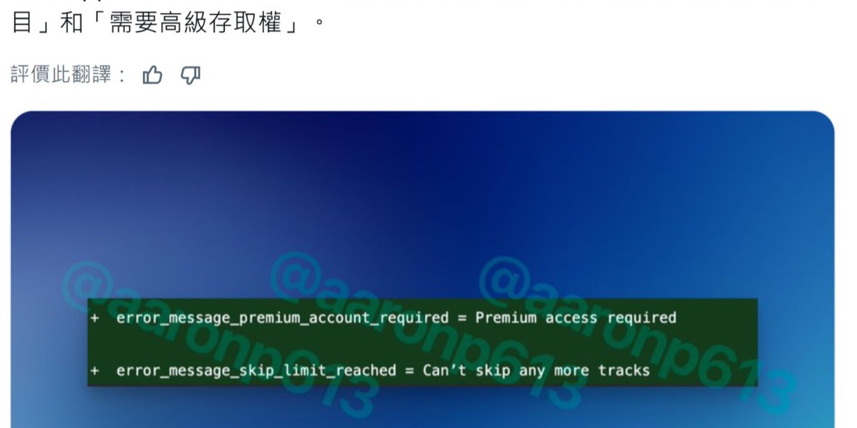 Apple Music要免费了? 测试版有发现