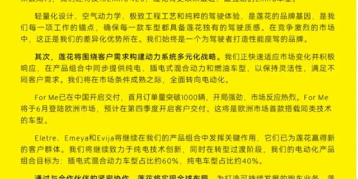 莲花跑车官宣“弃电回油”！重回燃油发动机怀抱 不再坚持纯电