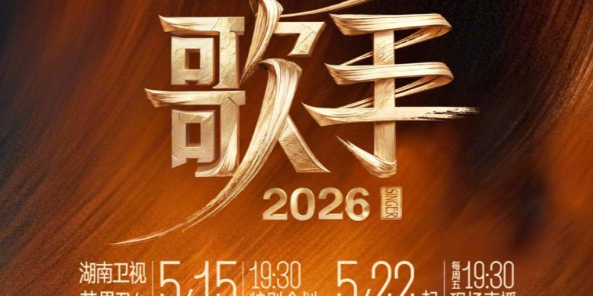 音综流量收割机要来了，今晚十季“歌手”回访别错过