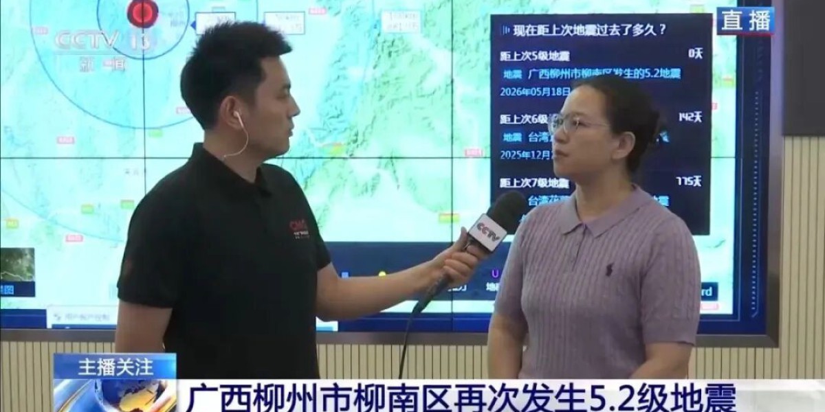 柳州两次5.2级地震之间有什么关联? 罕见吗? 跟降雨有关吗? 两次地震都发生在夜间常见吗? 专家解读