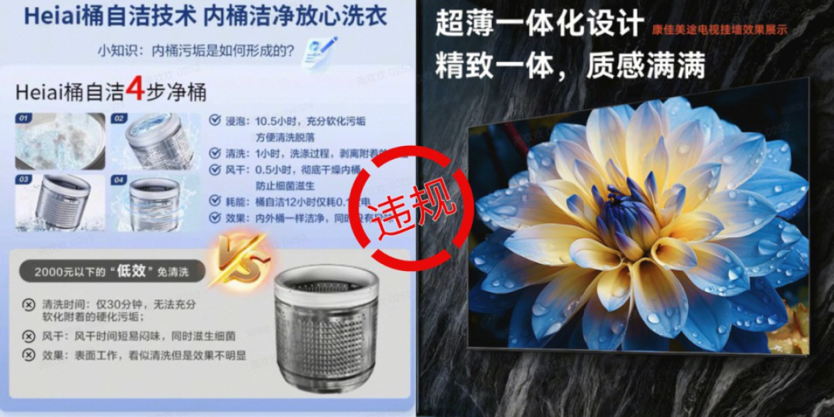 抖音电商公布耐用消费品专项治理进展：处置违规商家19万个、违规达人1.3万名
