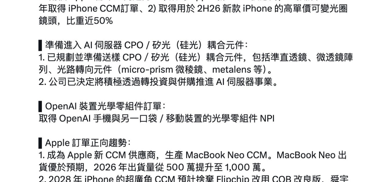 分析师：iPhone 18 Pro配可变光圈镜头 舜宇光学供应近半