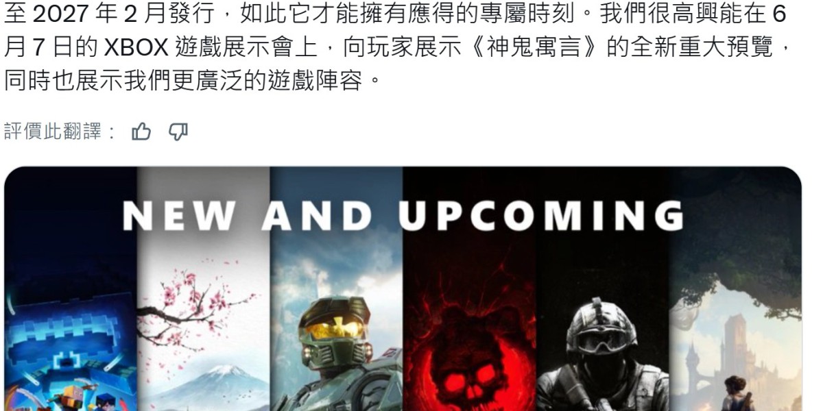 《神鬼寓言》为何延期? 真相是…