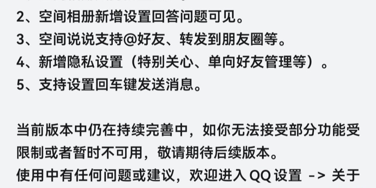 QQ 鸿蒙版 App 获 9.2.23 新版本邀测升级，新增回车发消息等功能